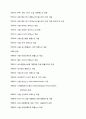 여행업의 현황과 발전방안, 여행상품의 발전방안 48페이지