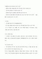 여행업의 현황과 발전방안, 여행상품의 발전방안 61페이지