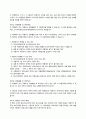 여행업의 현황과 발전방안, 여행상품의 발전방안 96페이지