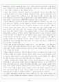 [교육철학] 체벌에 관한 입장 3페이지