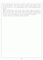 [교육철학] 체벌에 관한 입장 9페이지