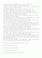 나의 삶에 대하여 2페이지