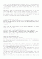 나의 삶에 대하여 4페이지