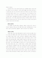 아시아 민주주의와 인권 5페이지
