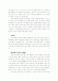 아시아 민주주의와 인권 7페이지