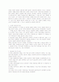 막스베버의 관료제론 2페이지