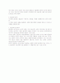 막스베버의 관료제론 3페이지