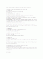 영국의 구빈법 2페이지