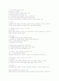 영국의 구빈법 3페이지