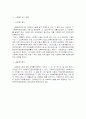 사회복지사의 자격과 채용 [정확함] 2페이지