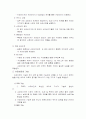 슈퍼비전 2페이지