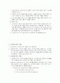 슈퍼비전 3페이지