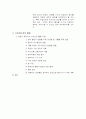 슈퍼비전 5페이지