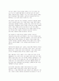 우리 나라 장애인 구강보건 현실 3페이지