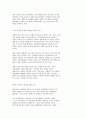 우리 나라 장애인 구강보건 현실 4페이지