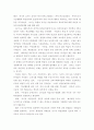 교육의 기능 5페이지
