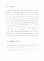 생활지도 시범운영 보고서 9페이지
