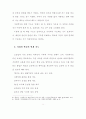 생활지도 시범운영 보고서 12페이지