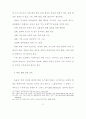 생활지도 시범운영 보고서 14페이지