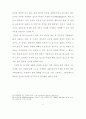 생활지도 시범운영 보고서 15페이지
