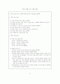 생활지도 시범운영 보고서 54페이지
