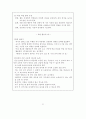 생활지도 시범운영 보고서 56페이지