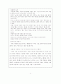 생활지도 시범운영 보고서 57페이지
