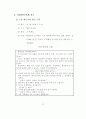 생활지도 시범운영 보고서 60페이지