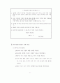 생활지도 시범운영 보고서 61페이지