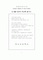 생활지도 시범운영 보고서 66페이지