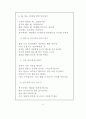 생활지도 시범운영 보고서 68페이지