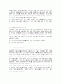 해결중심 단기 상담기법의 이해 2페이지