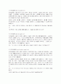 해결중심 단기 상담기법의 이해 3페이지
