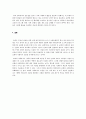 교회와 사회복지 10페이지