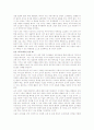 감성 커뮤니케이션  2페이지