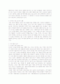 유아의 언어발달에 미치는 영향  3페이지