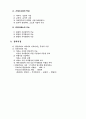 유통시장의 의의 2페이지
