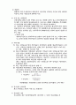 유통시장의 의의 5페이지