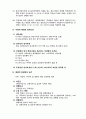 유통시장의 의의 7페이지