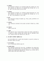 유통시장의 의의 9페이지