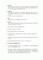 유통시장의 의의 10페이지