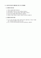 유통시장의 의의 15페이지