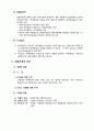 유통시장의 의의 19페이지