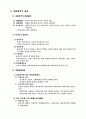 유통시장의 의의 21페이지
