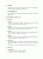 유통시장의 의의 32페이지