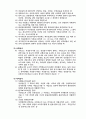 유통시장의 의의 34페이지
