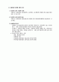유통시장의 의의 36페이지