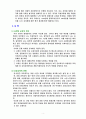 [사회과학] 교육재정  4페이지