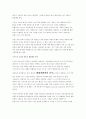 친환경 도시 3페이지