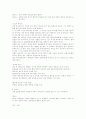 스포츠상해와 스포츠 마사지 2페이지